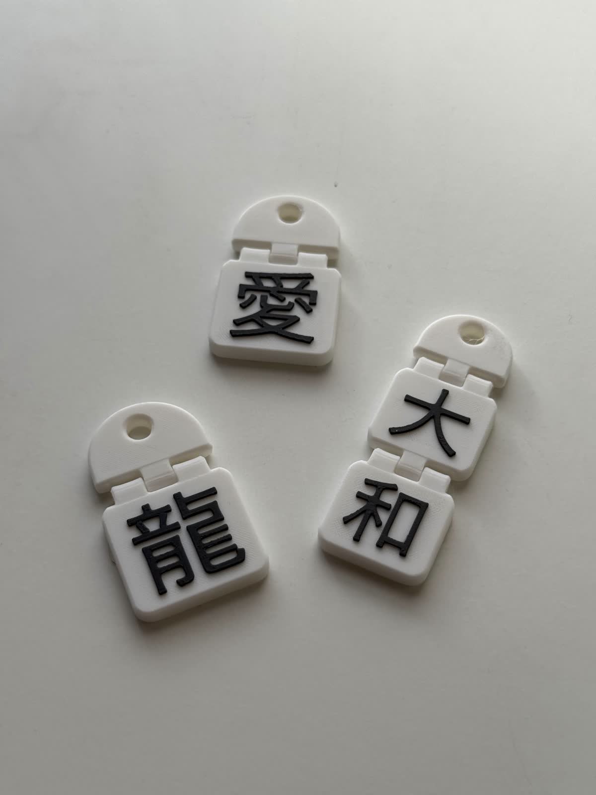 漢字3文字の作例